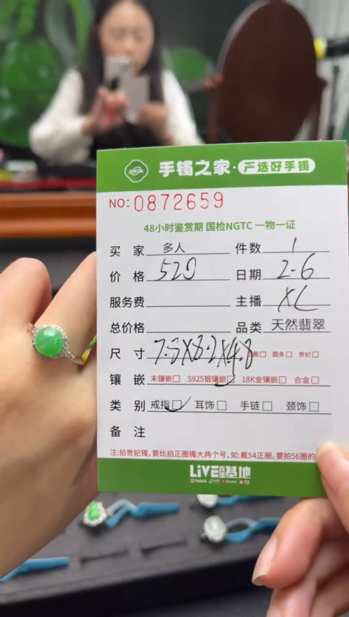 【闪购商品】翡翠戒指银S925镶嵌多人