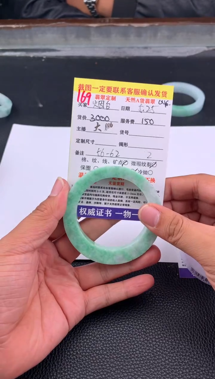定制翡翠未镶嵌169#手镯定制链接