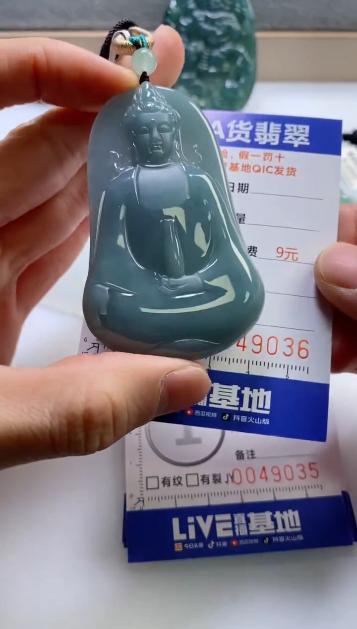 【闪购商品】翡翠挂件未镶嵌              