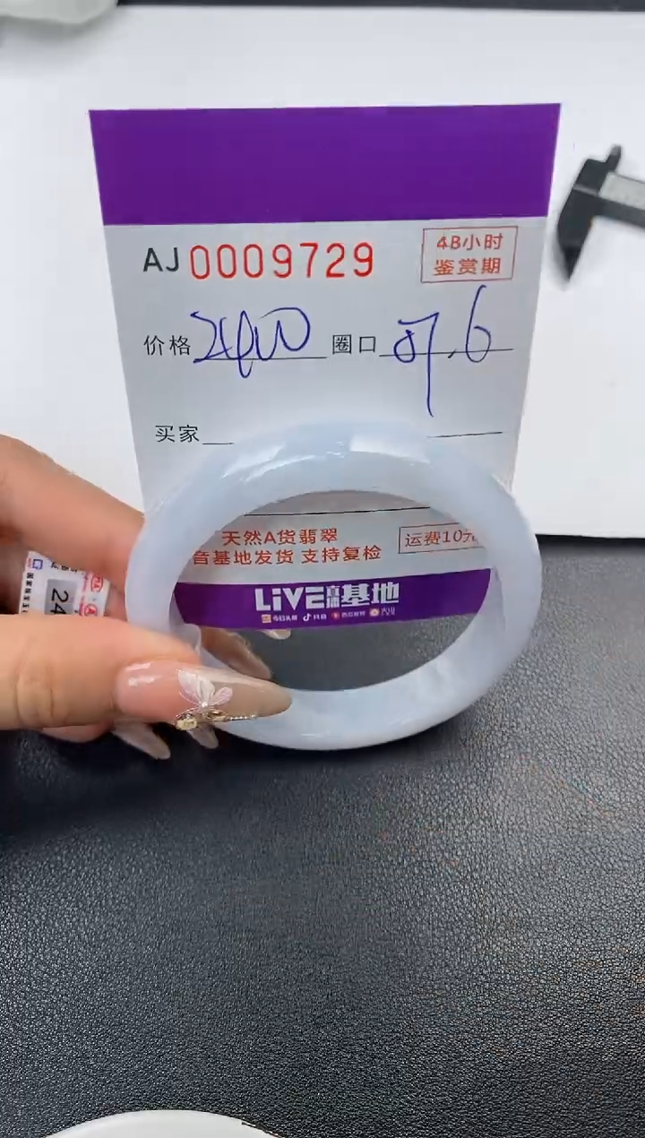 【闪购商品】翡翠手镯未镶嵌天然A货翡翠