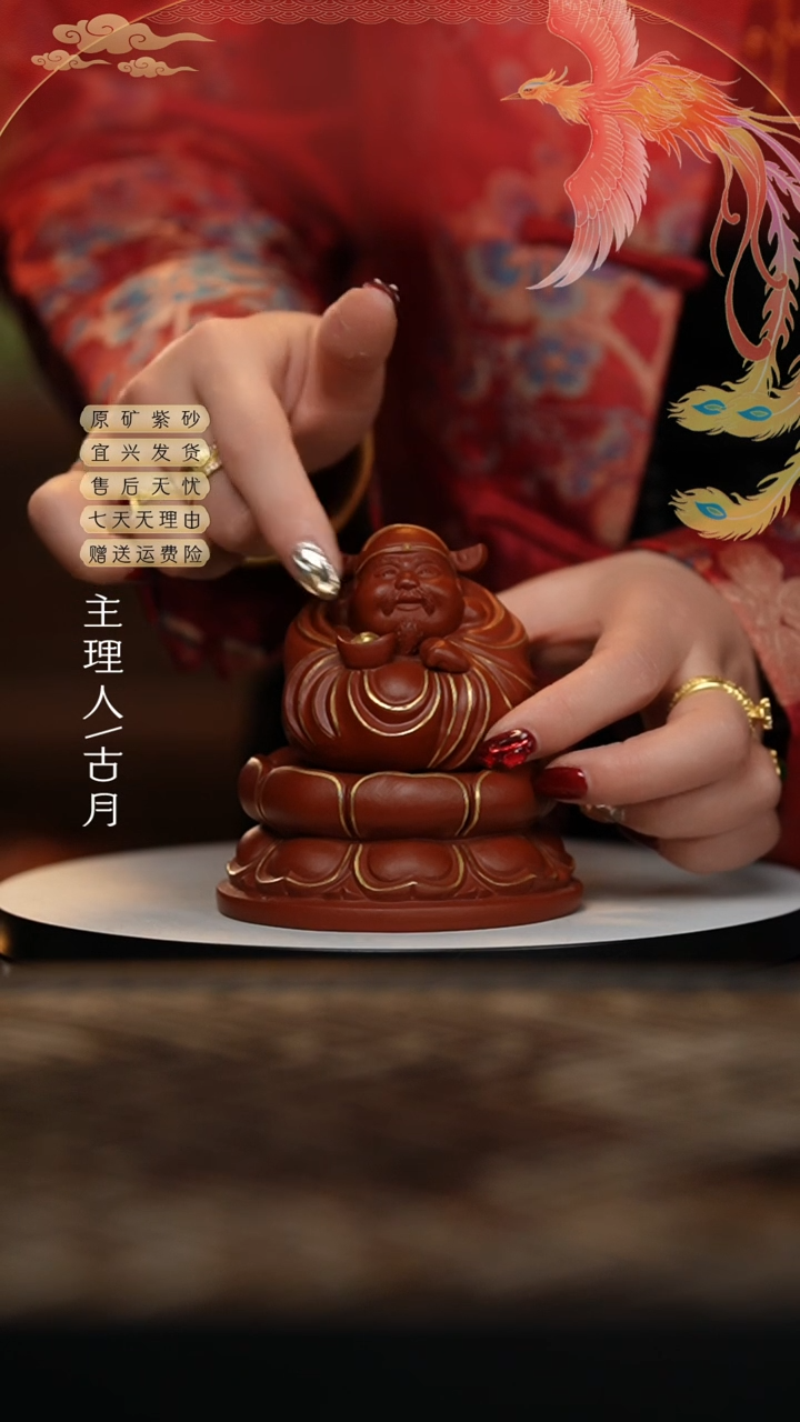 【闪购商品】I246朱泥描金财神茶宠