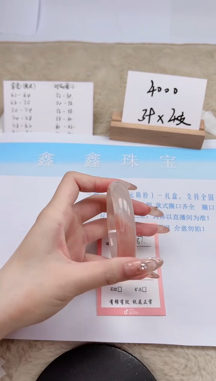 【闪购商品】石英质玉手镯未镶嵌187-54.1