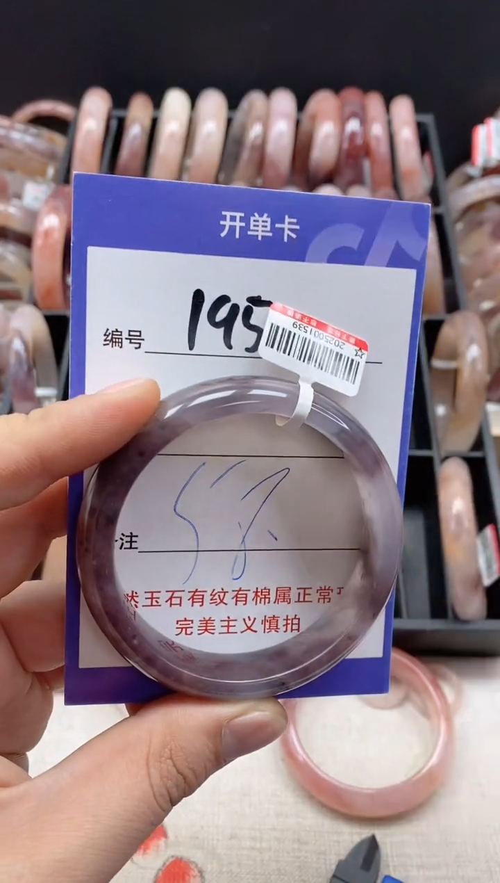 【闪购商品】石英质玉手镯未镶嵌195