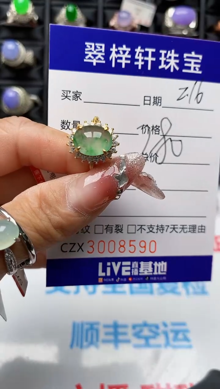 【闪购商品】翡翠戒指银S925镶嵌8590