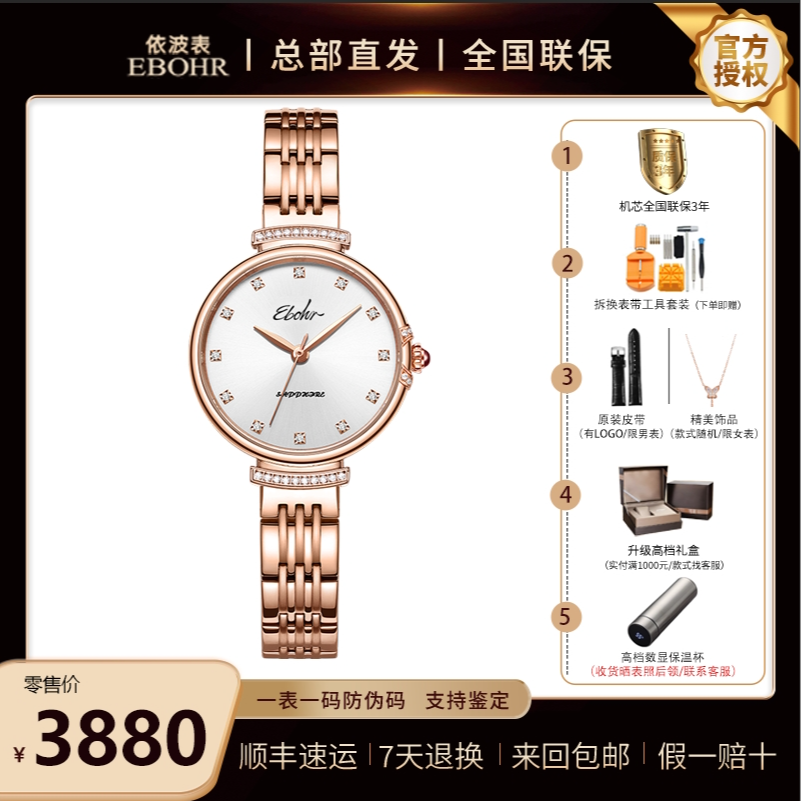 超薄时尚女表 石英表 镶钻 精钢蓝宝石 依波5657