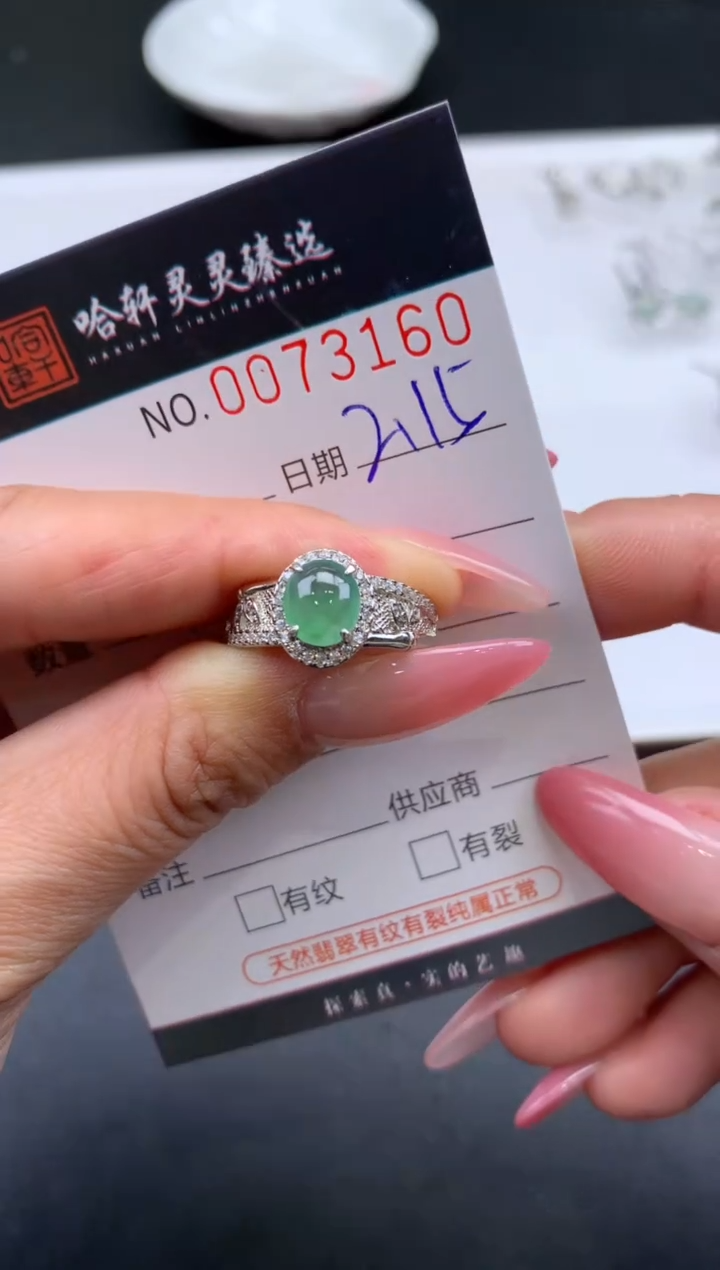 【闪购商品】翡翠挂件未镶嵌哈轩 戒指1