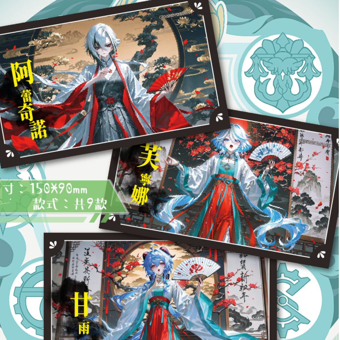 【主链接】【平拆】梦魇文创源神色纸 沧海飞尘 动漫卡牌（默认代拆）