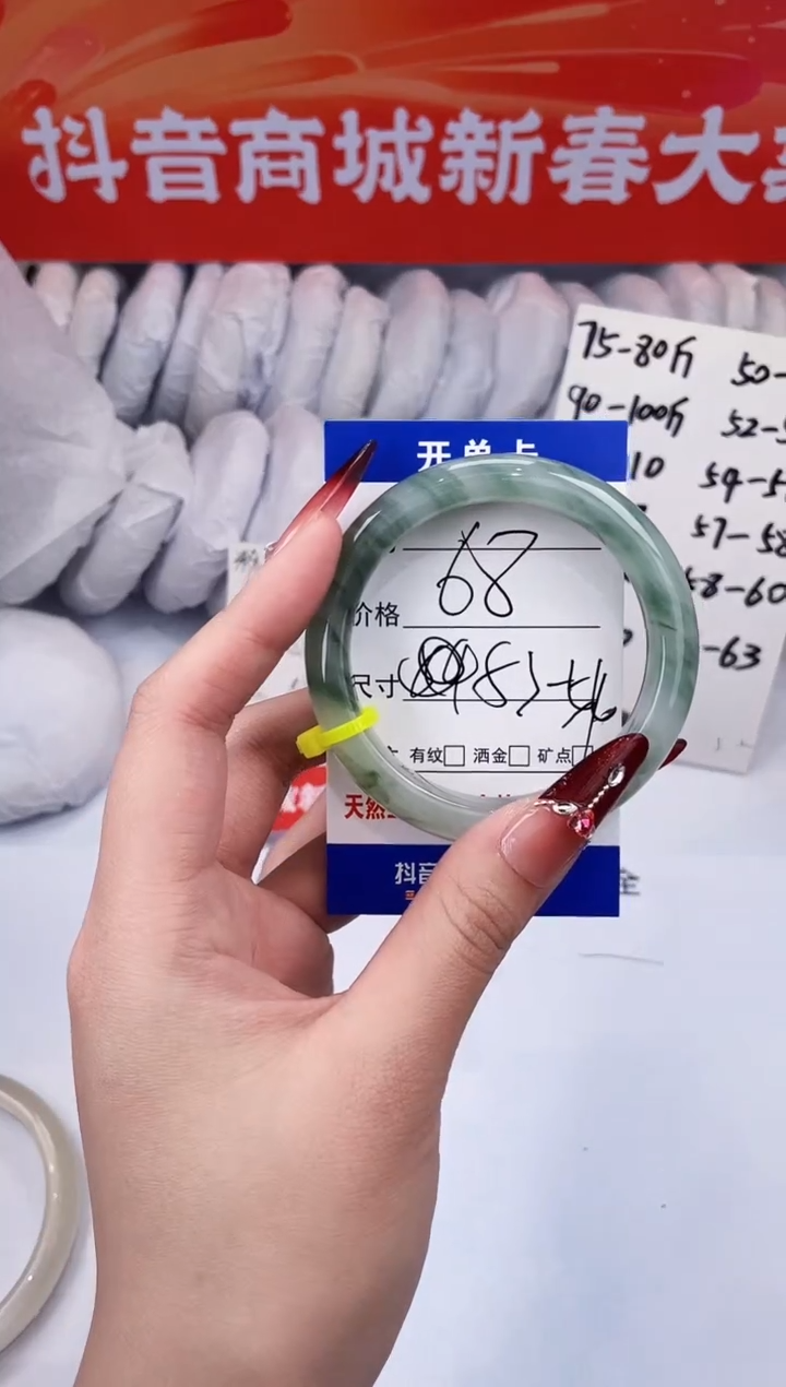 【闪购商品】石英质玉手镯未镶嵌天山翠-54+