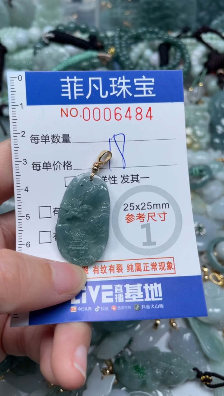 【闪购商品】翡翠颈饰未镶嵌00..6484