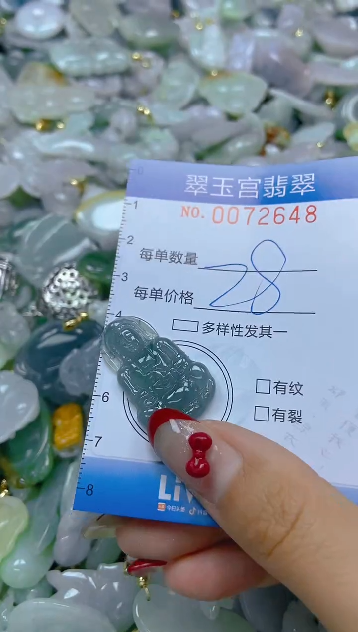 【闪购商品】翡翠颈饰未镶嵌闪购0072648