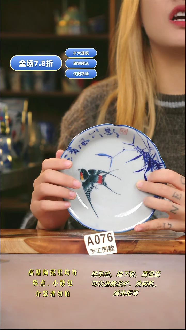 A076新十二器瓷器