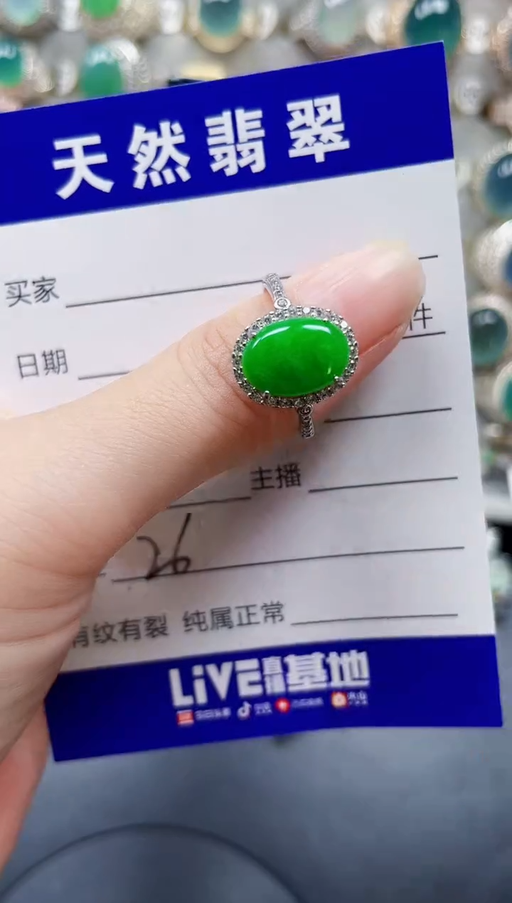 银S925镶嵌戒指翡翠26