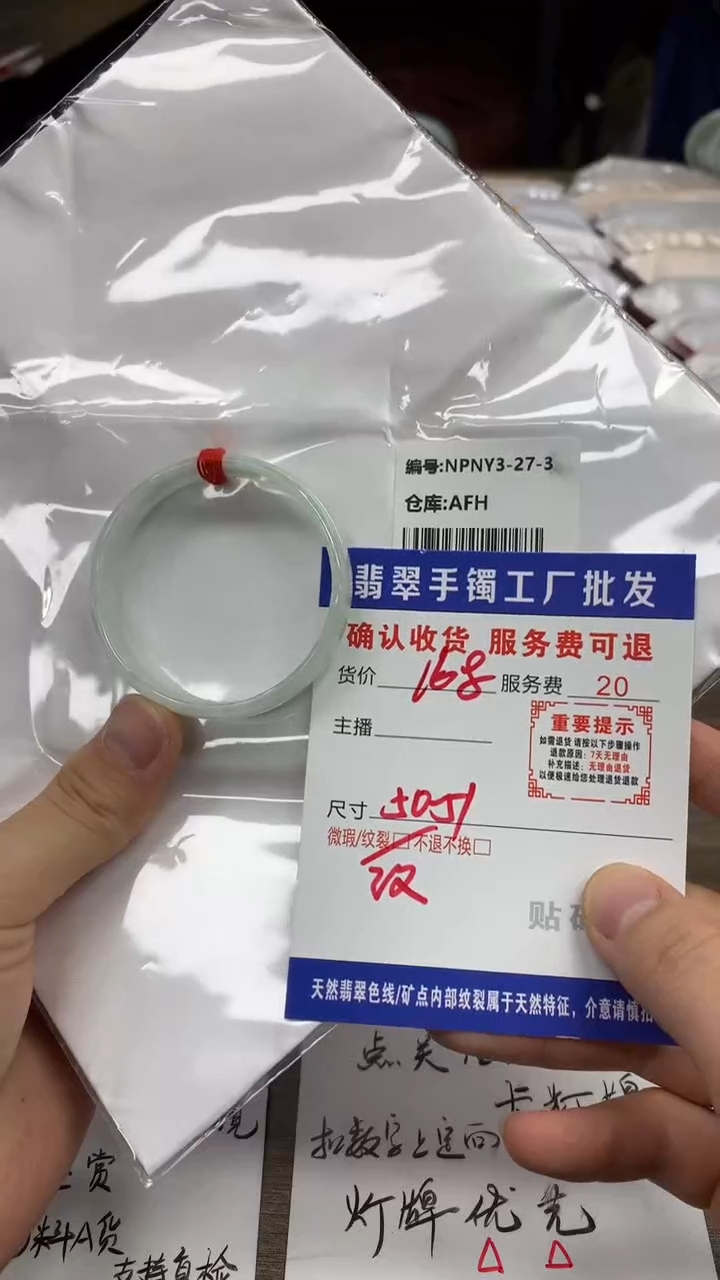 【闪购商品】翡翠手镯未镶嵌翡翠手镯