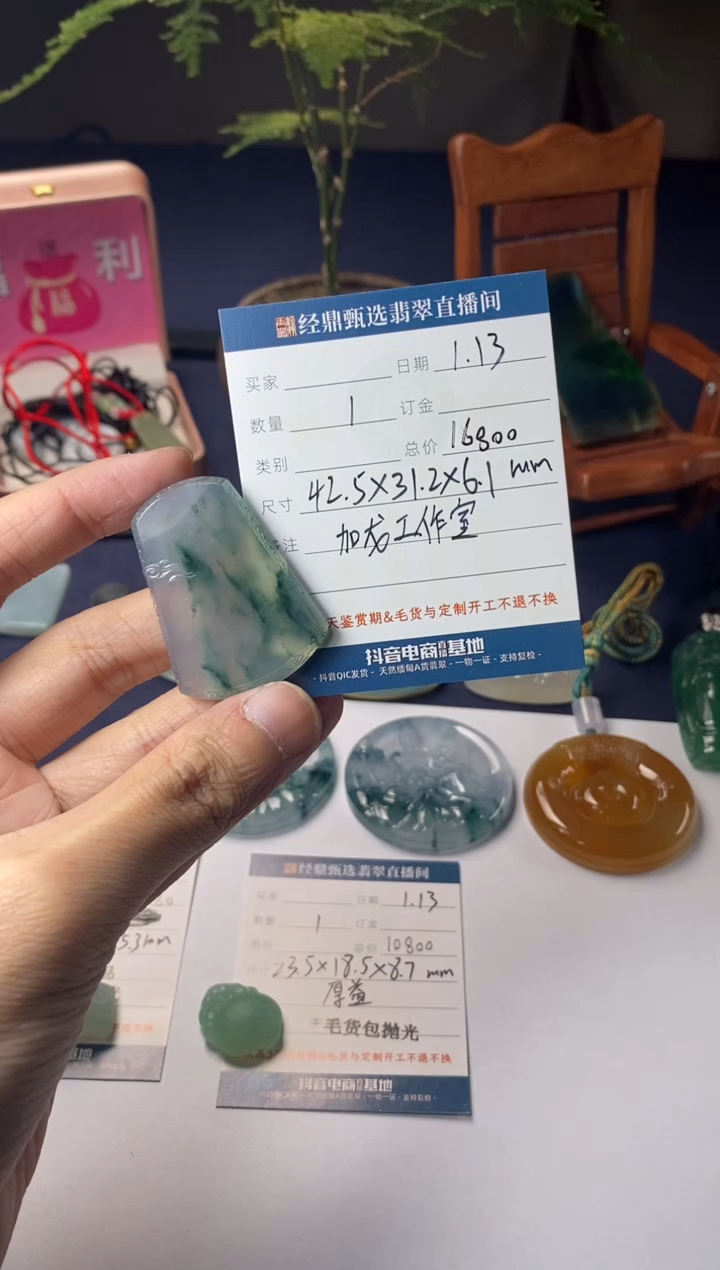 【闪购商品】定制翡翠未镶嵌无事牌