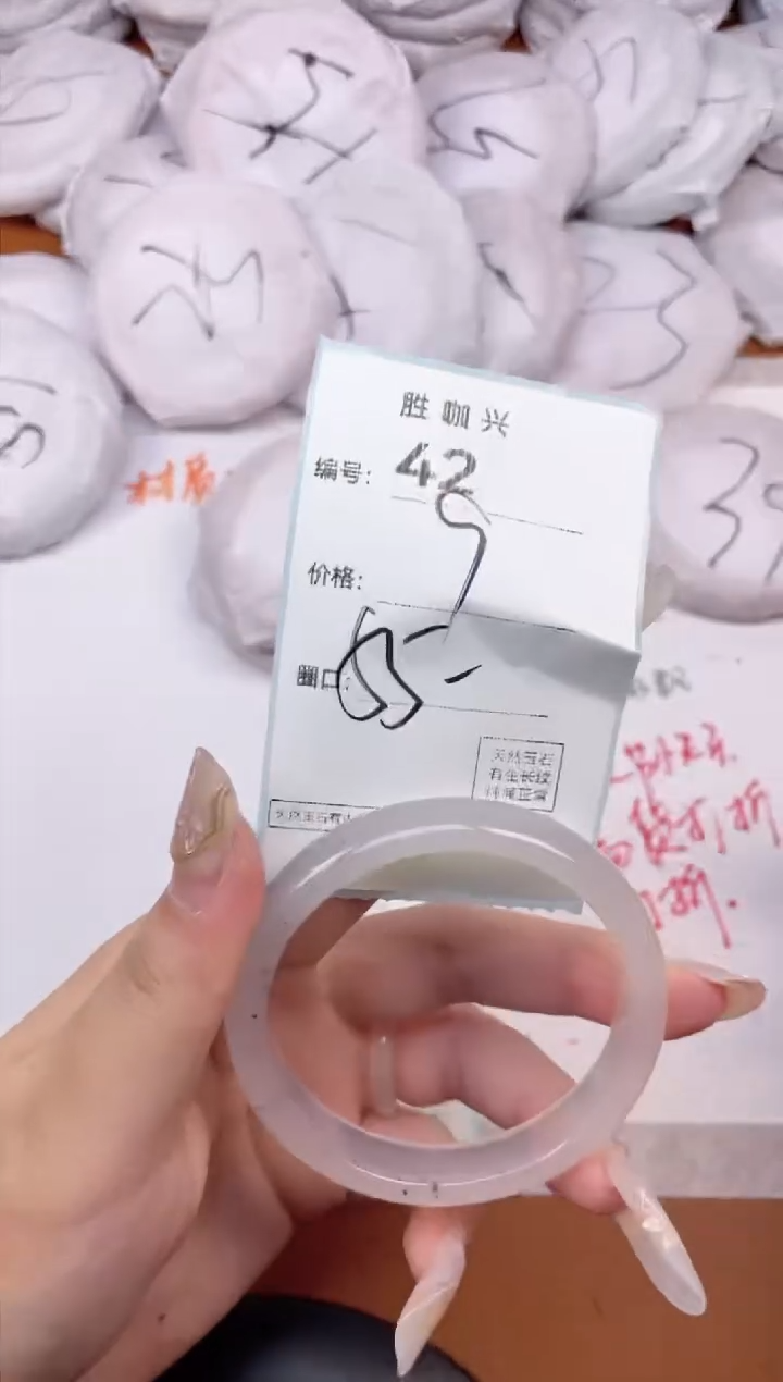 【闪购商品】玛瑙/玉髓手镯未镶嵌42