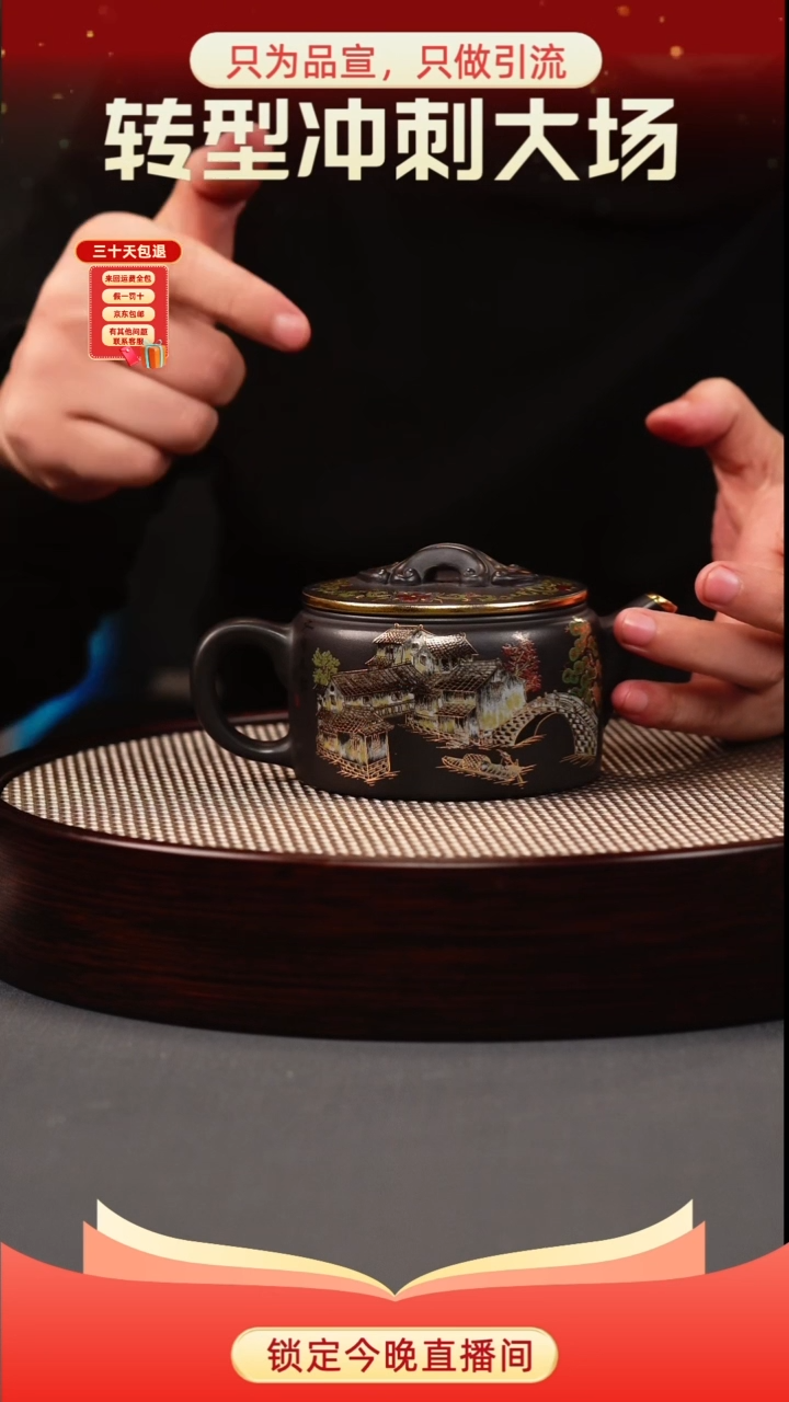 茶壶紫砂石黄 汉瓦 忆江南珐琅彩