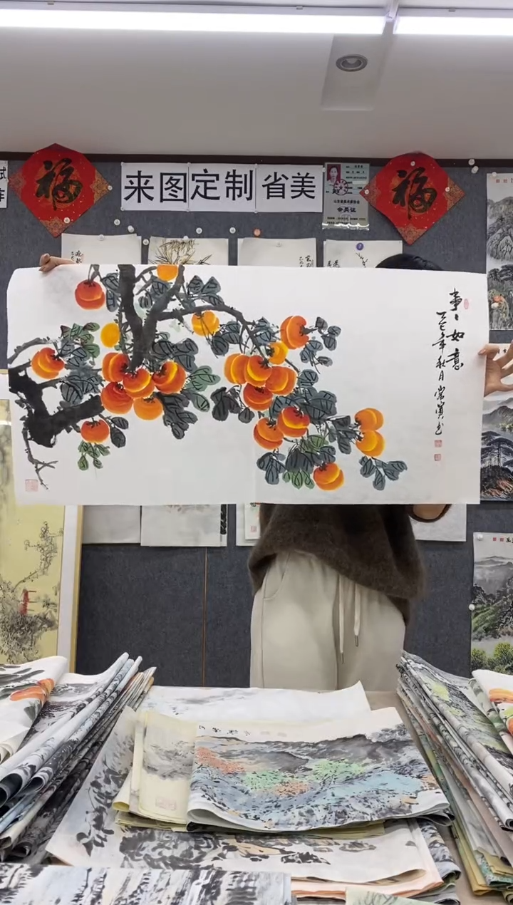 国画用****5沈常滨 省美协 三尺整张100*50cm