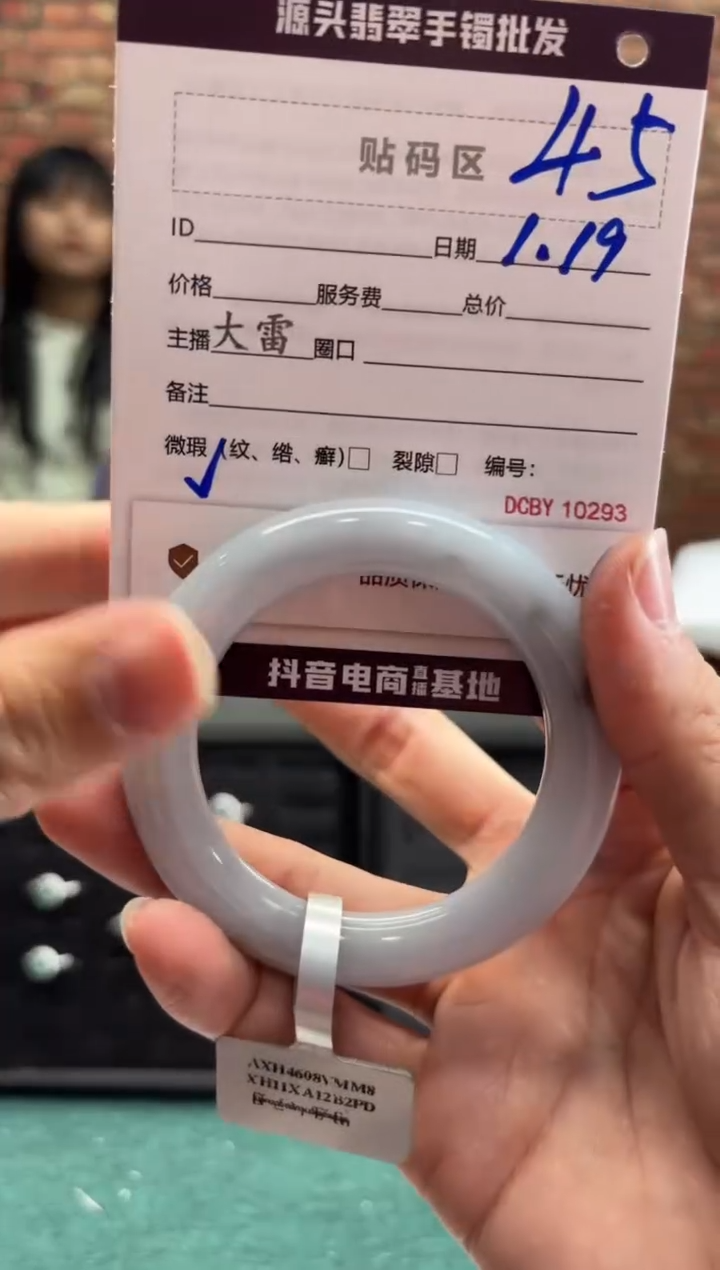 【闪购商品】翡翠手镯未镶嵌45手镯