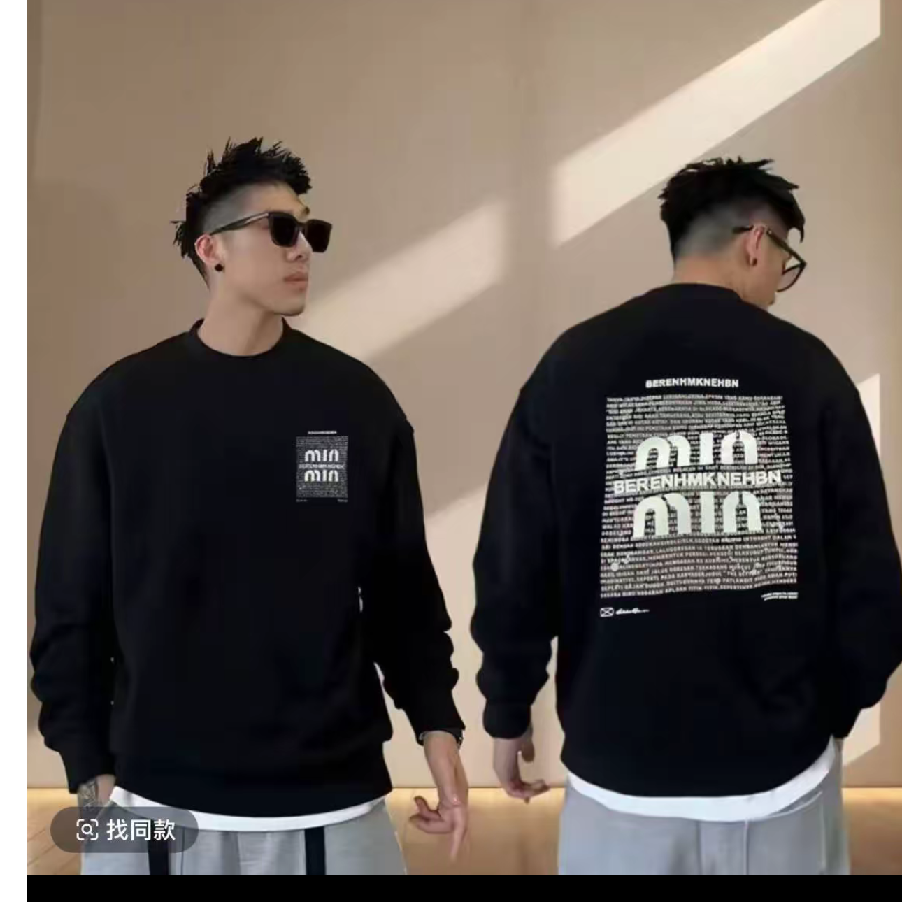 2025新款潮牌高档时尚宽松版无帽圆领男女款薄款卫衣[文字min]03