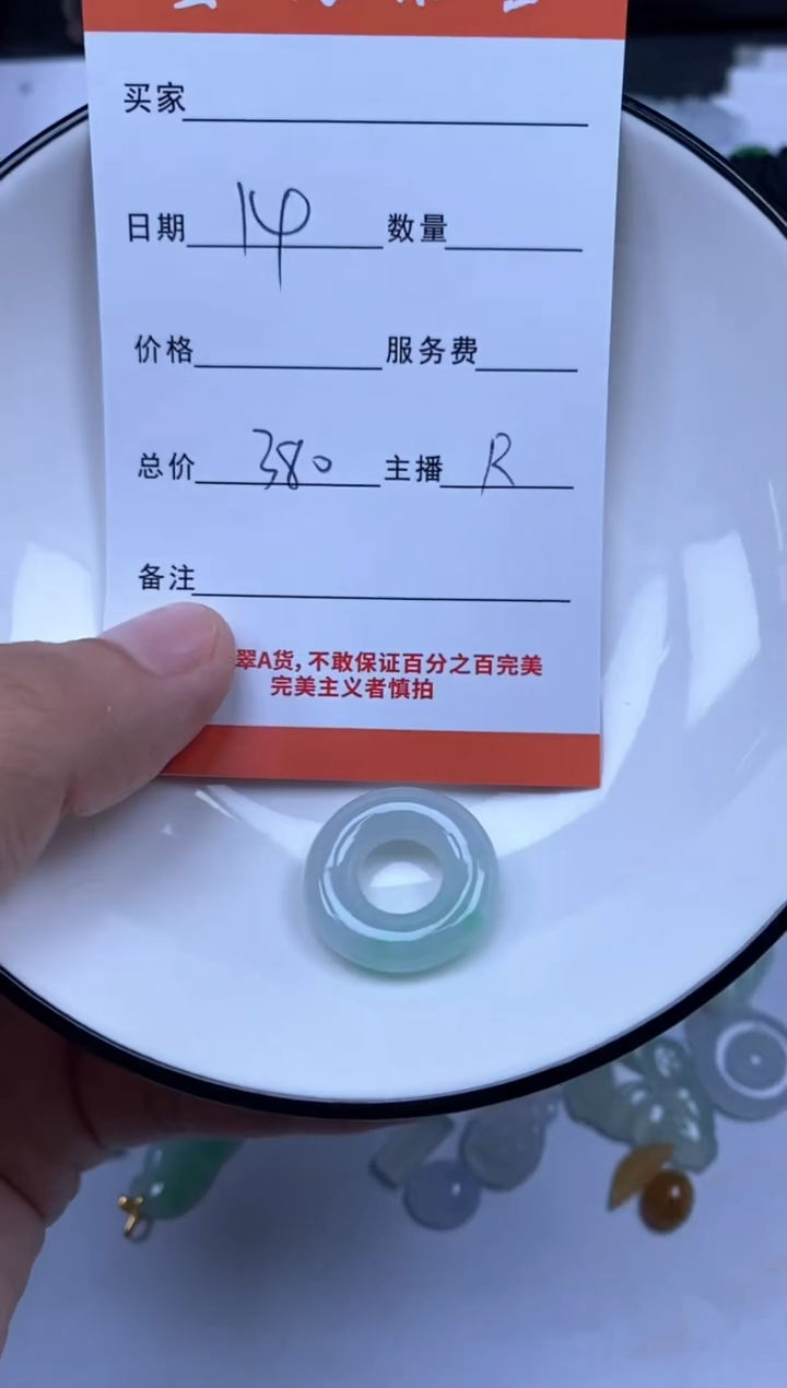 翡翠未镶嵌颈饰雪欣散珠定制diy
