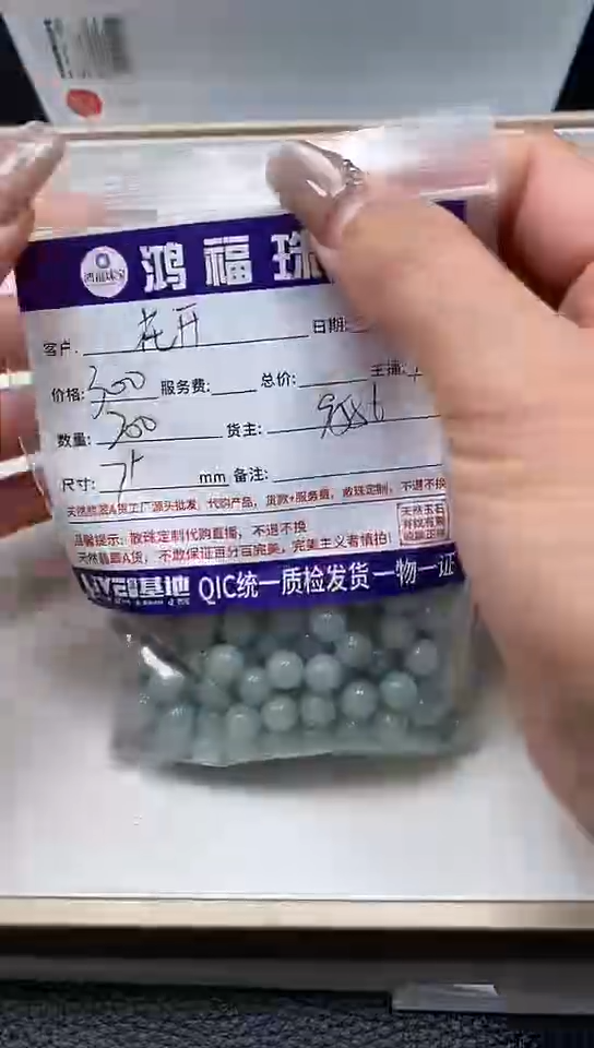 【闪购商品】翡翠手饰未镶嵌翡翠散珠果绿底7+mm