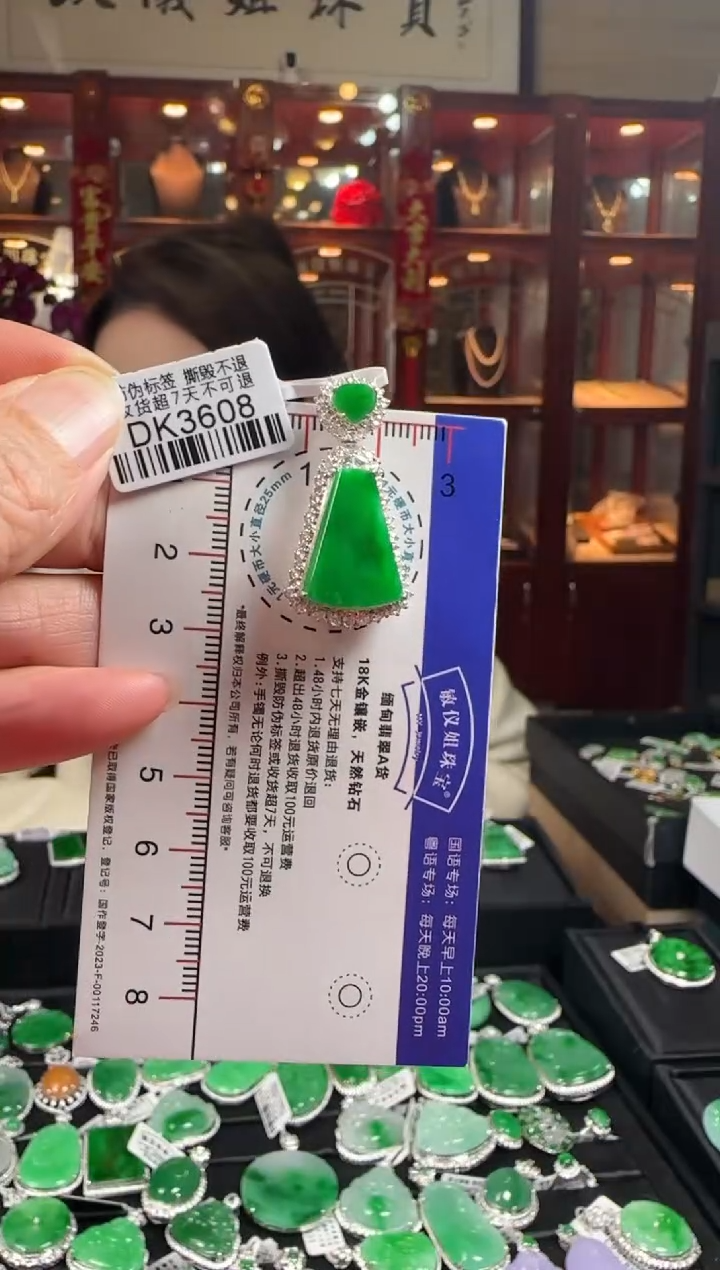 【闪购商品】翡翠颈饰18K金镶嵌DK3608冰辣绿无事牌