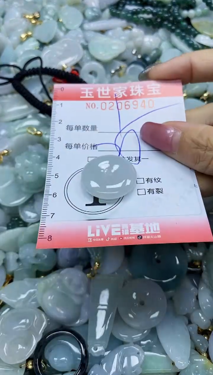 【闪购商品】翡翠颈饰未镶嵌闪购0206940