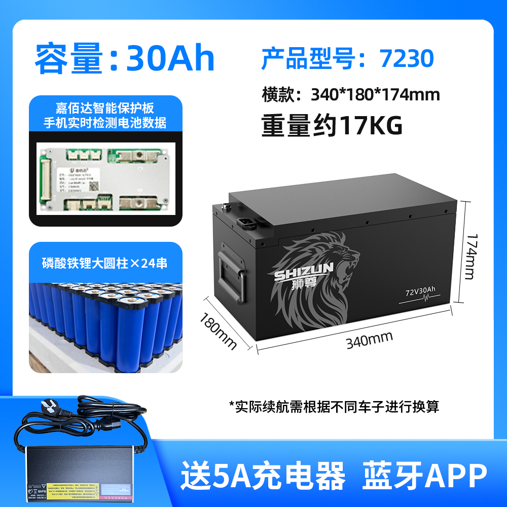 72V30Ah电动车锂电池磷酸铁锂电池放座桶脚踏全新A品足容足量电瓶