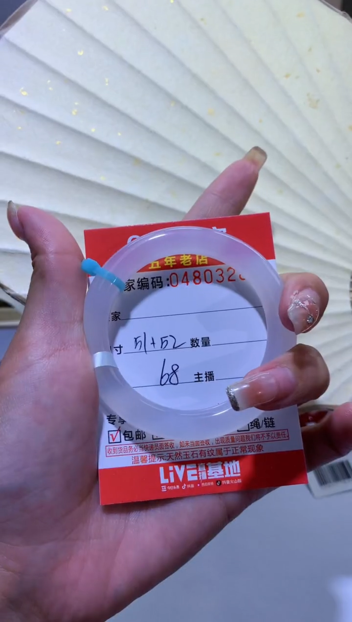【闪购商品】玛瑙/玉髓手镯未镶嵌0480358