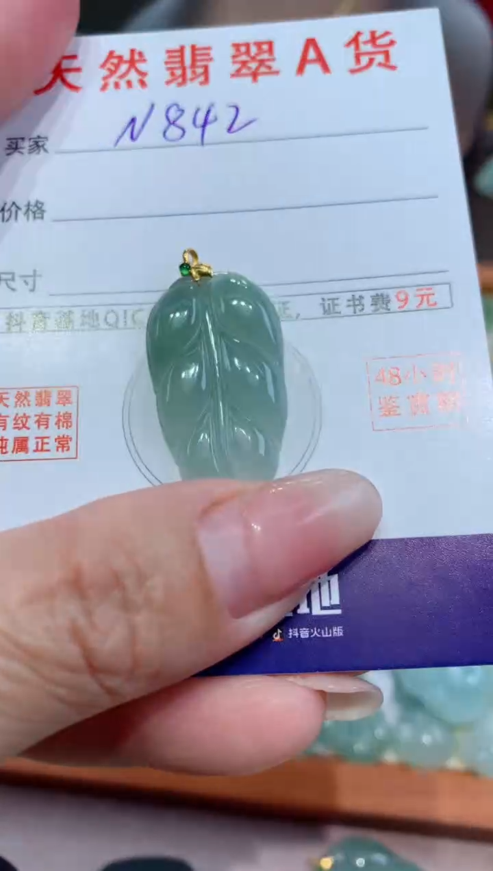 【闪购商品】翡翠颈饰18K金镶嵌天然缅甸a货翡翠