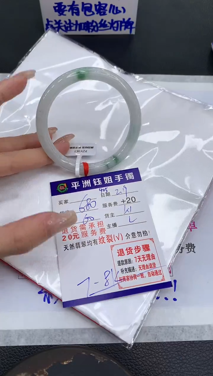 【闪购商品】翡翠手镯未镶嵌1111111111