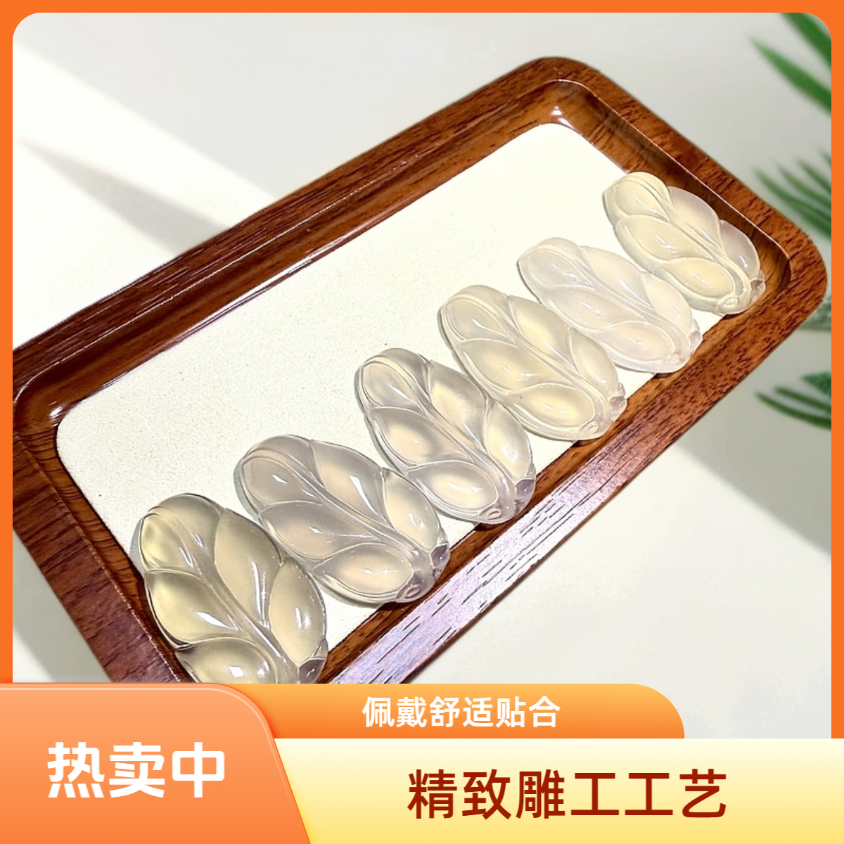 天然玛瑙玉髓叶子吊坠白月光香槟金（多样性发货拍一发一）