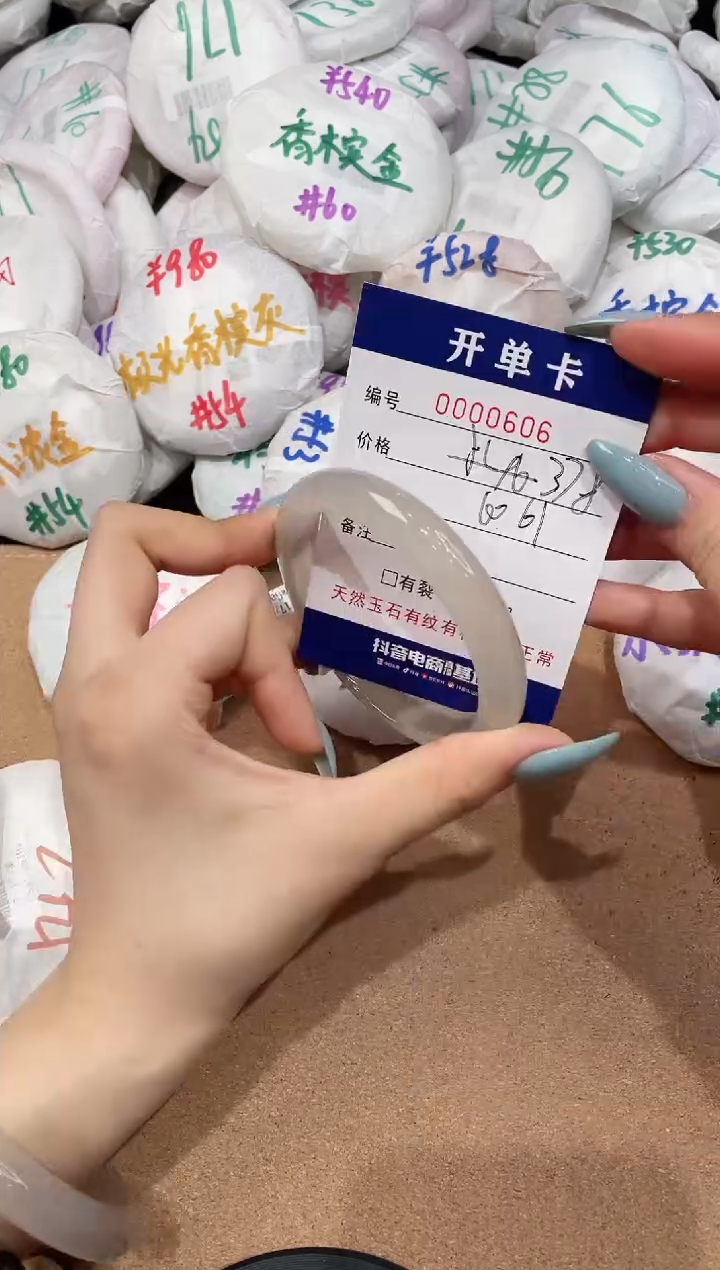 【闪购商品】玛瑙/玉髓手镯未镶嵌606