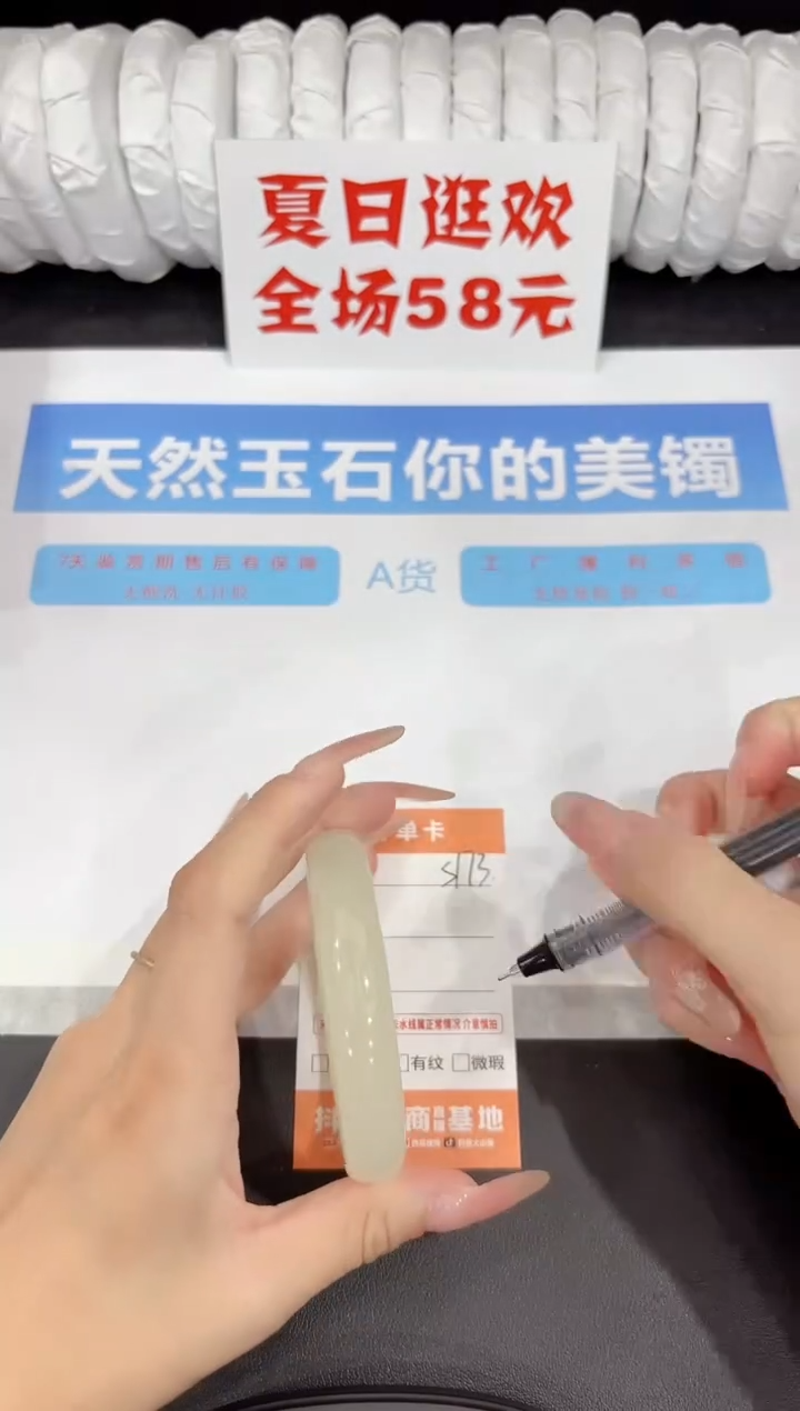 石英质玉手镯未镶嵌s173-59