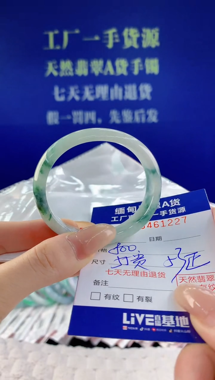 【闪购商品】翡翠手镯未镶嵌天然A货翡翠27