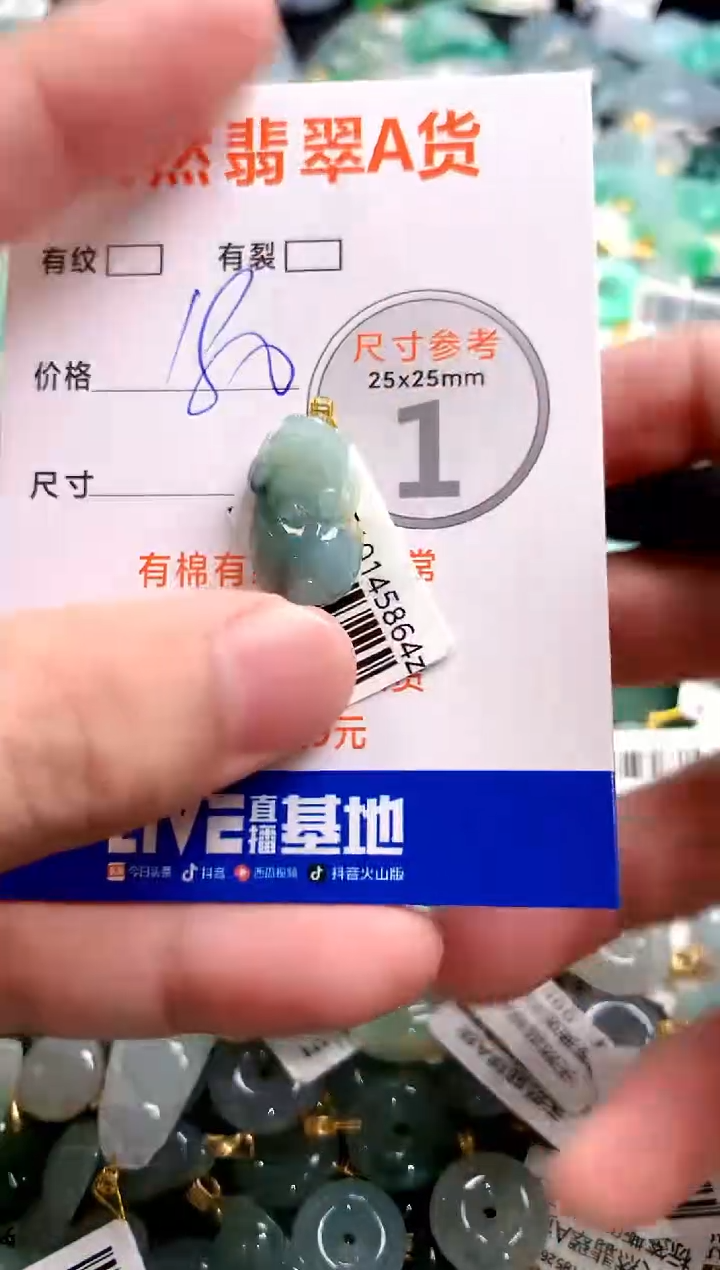 颈饰18K金镶嵌翡翠0232448437