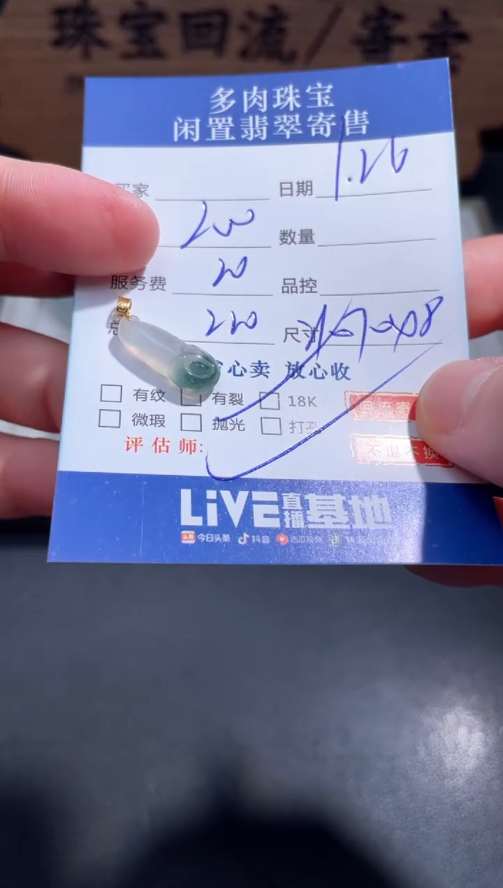 【闪购商品】翡翠颈饰18K金镶嵌42........