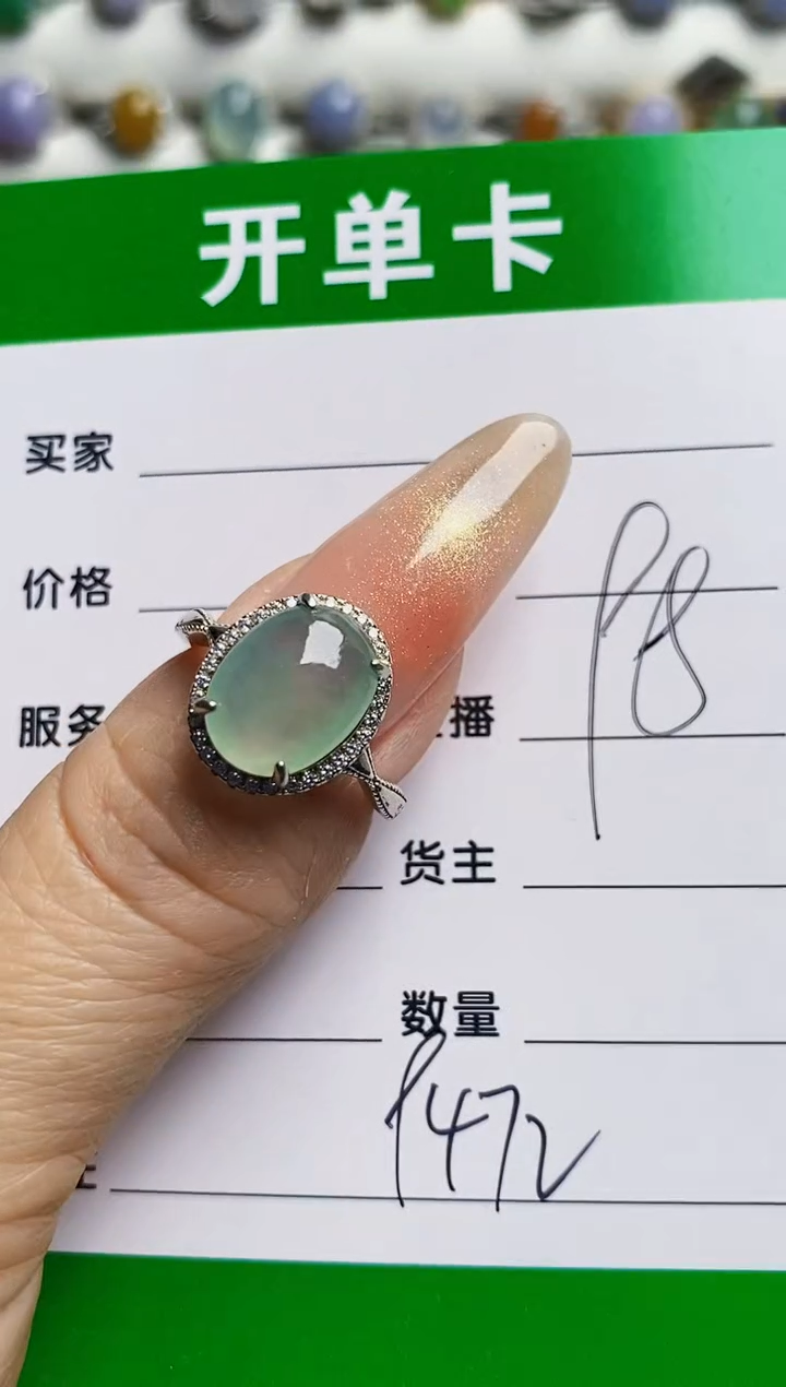 银S925镶嵌戒指翡翠9472