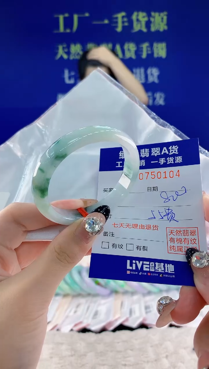 未镶嵌手镯翡翠04天然翡翠A货