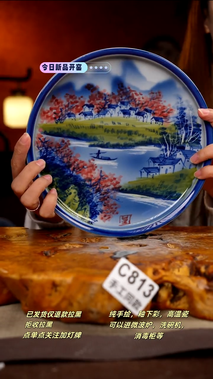 C813新十二器瓷器