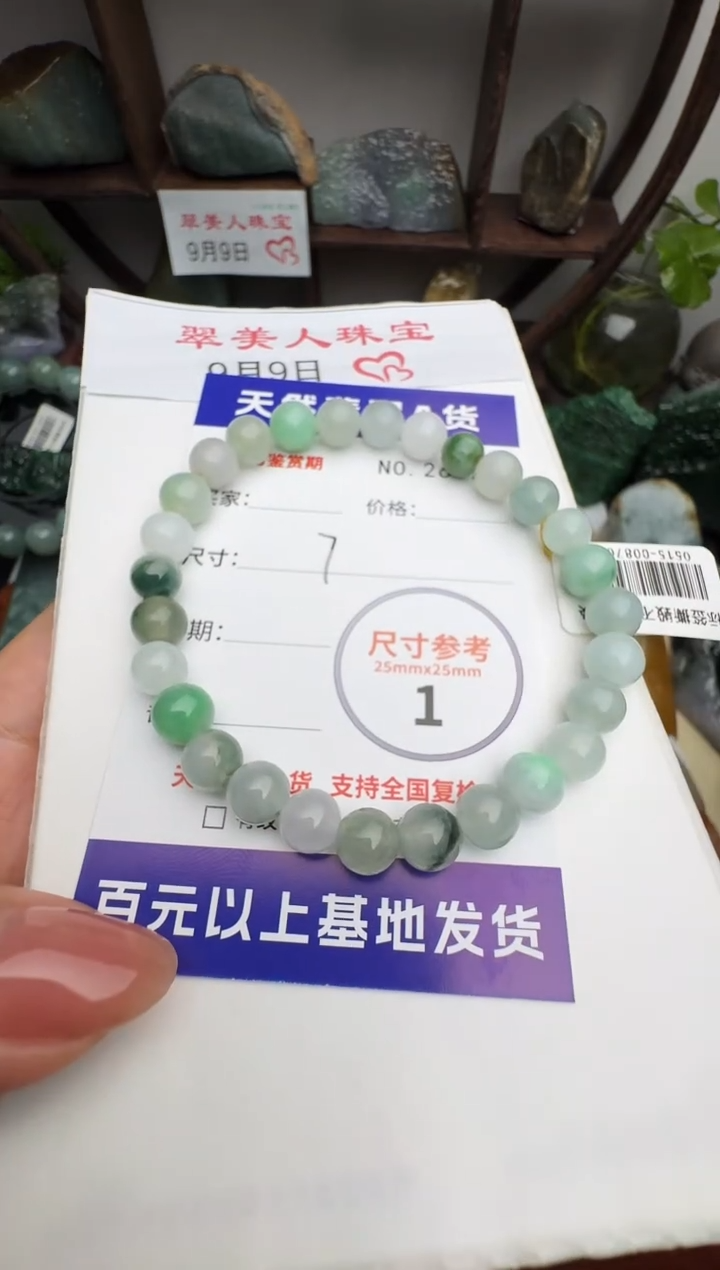 颈饰未镶嵌翡翠原石26173