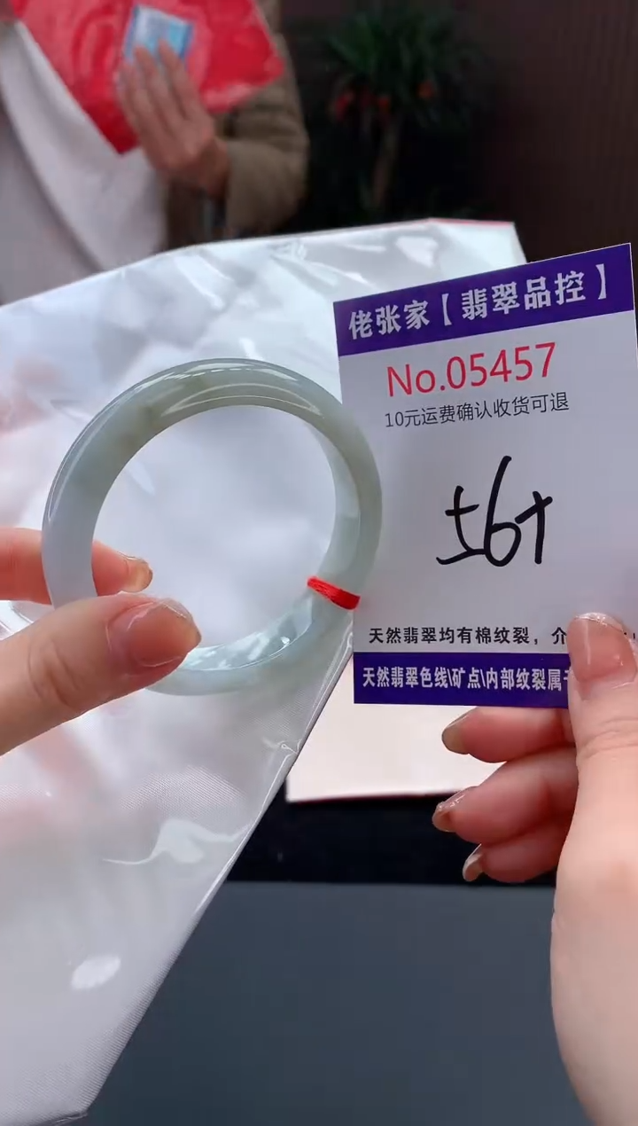 【闪购商品】翡翠手镯未镶嵌天然缅甸A货翡翠