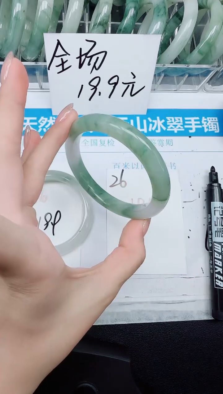 未镶嵌手镯石英质玉26-58.5
