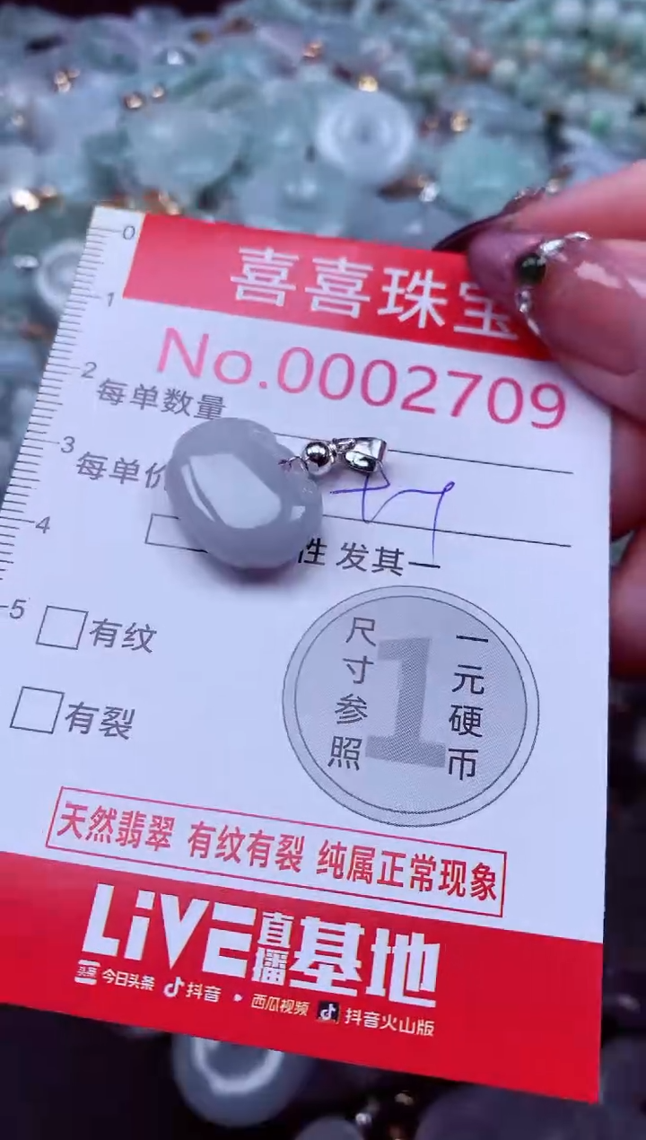 吊坠(不含链)未镶嵌翡翠2709