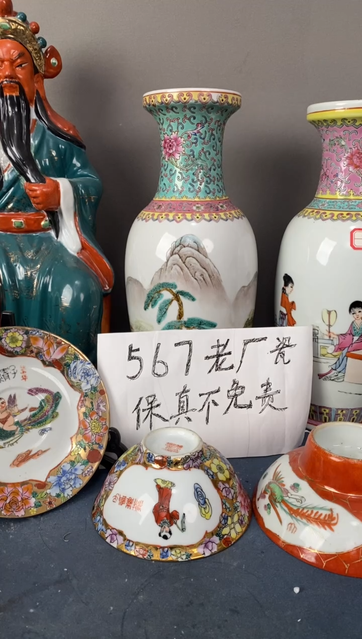 摆件陶567老厂瓷微瑕慎拍