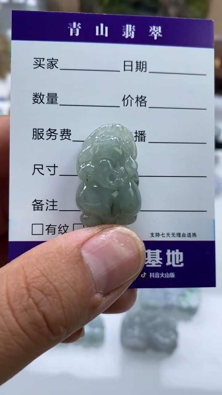 【闪购商品】翡翠吊坠(不含链)未镶嵌多人如意貔貅手绳