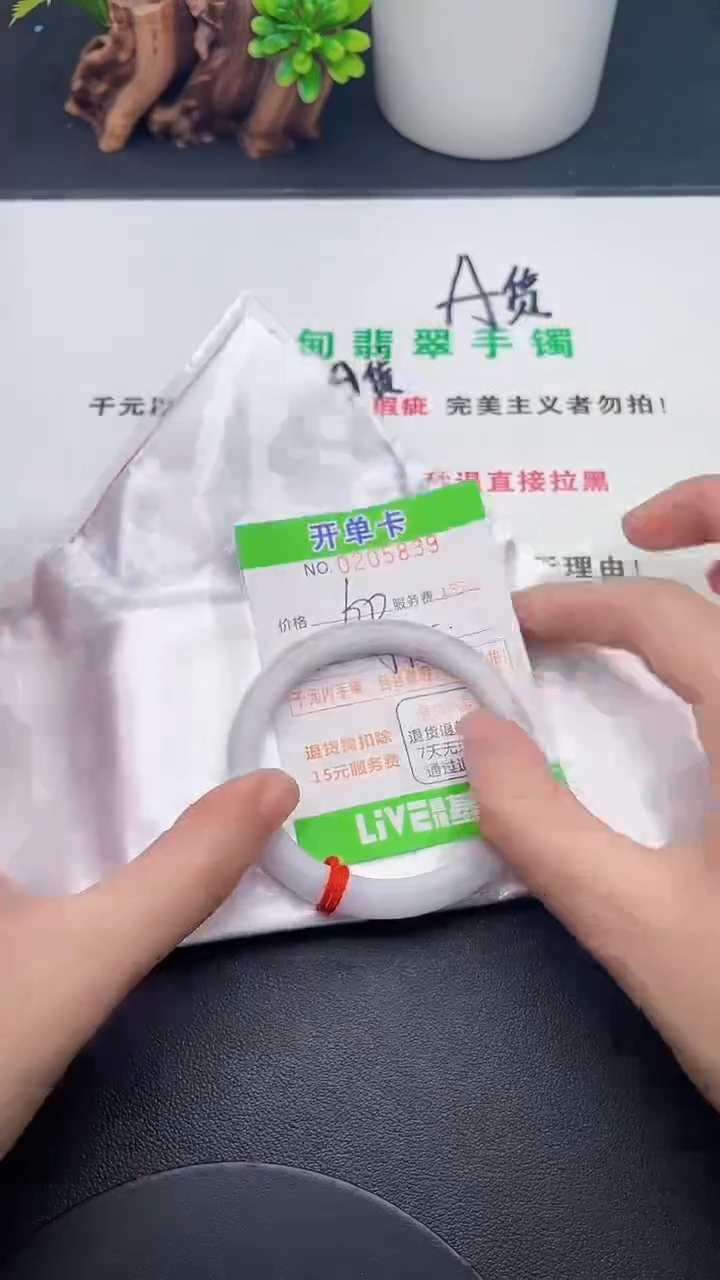 未镶嵌手镯翡翠39天然翡翠A货