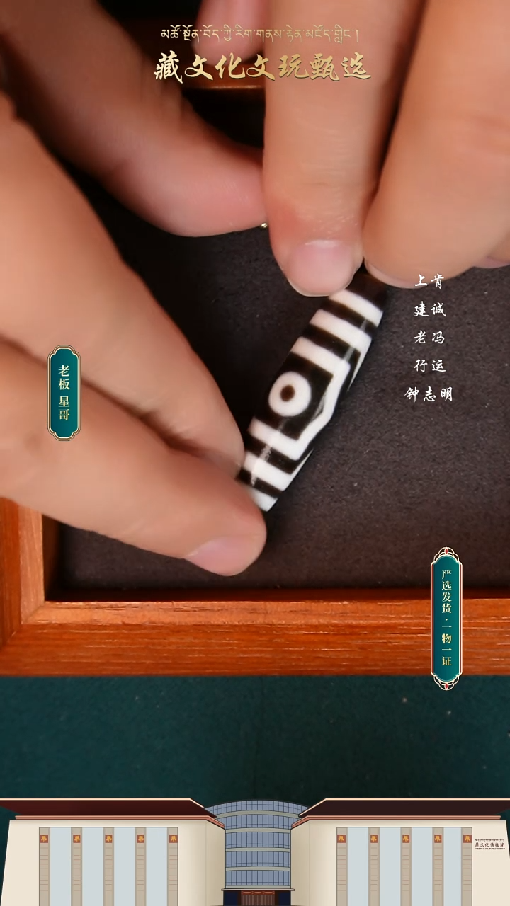 【闪购商品】玛瑙/玉髓颈饰未镶嵌钟志明全手黑白宝盖三43.1*11.5