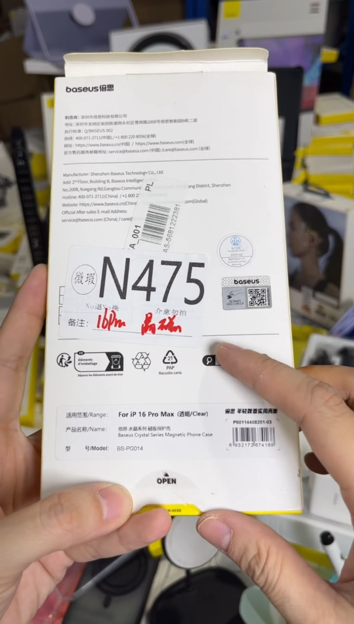 N475 倍思原装正品 产品以主播直播间展示讲解为准