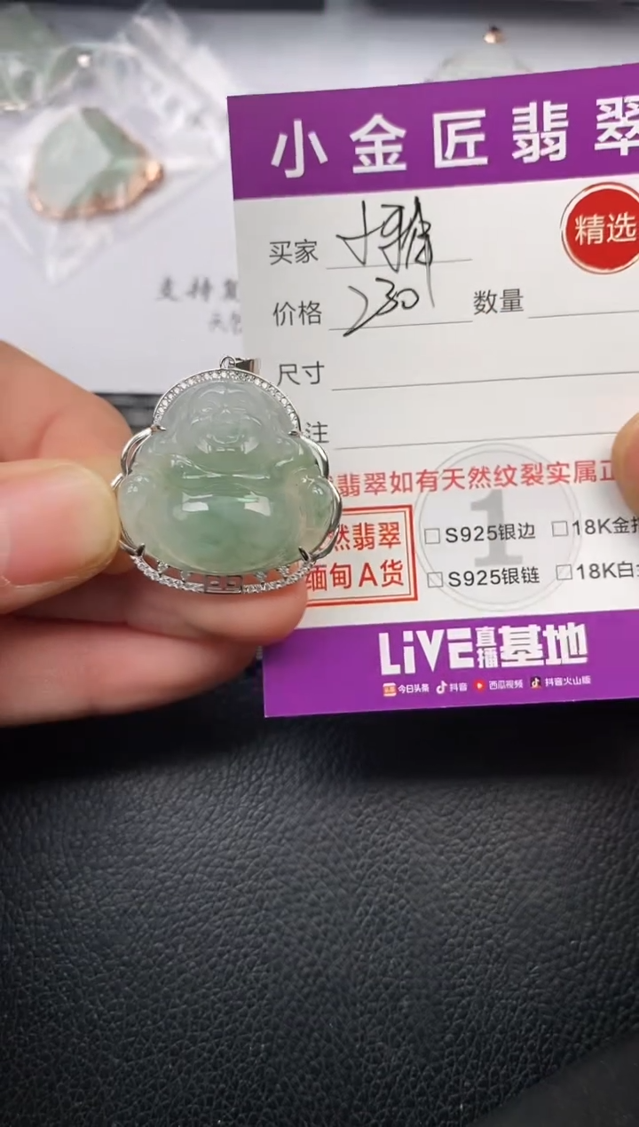【闪购商品】翡翠颈饰银S925镶嵌挂件